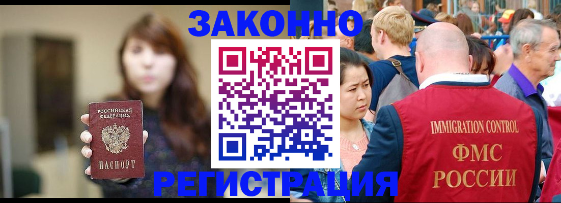 прописка поиск в Высоковске