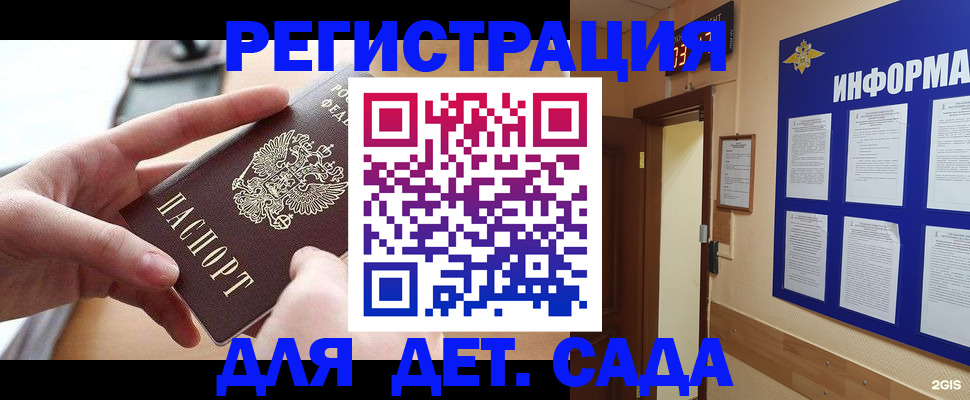 найти адрес прописки в Высоковске