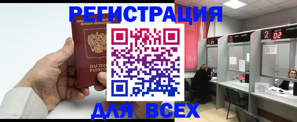 временная регистрация надежно в Высоковске