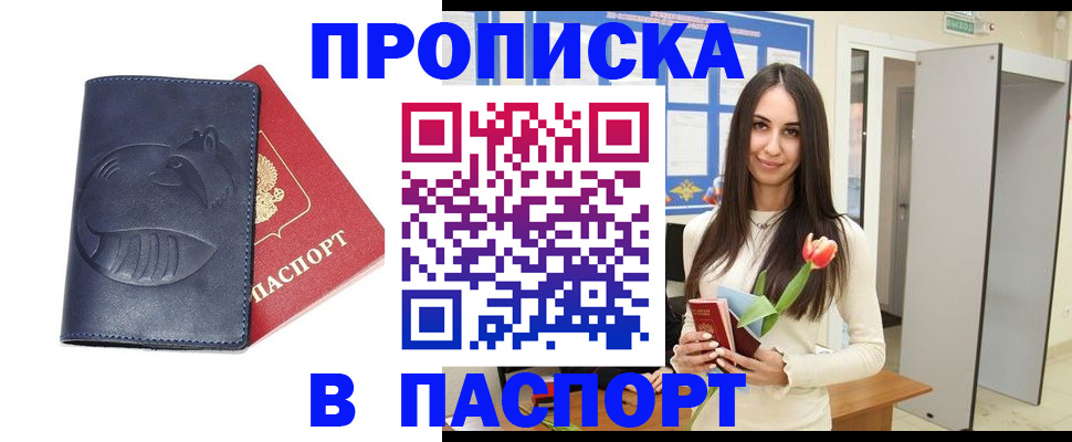 регистрация в Высоковске