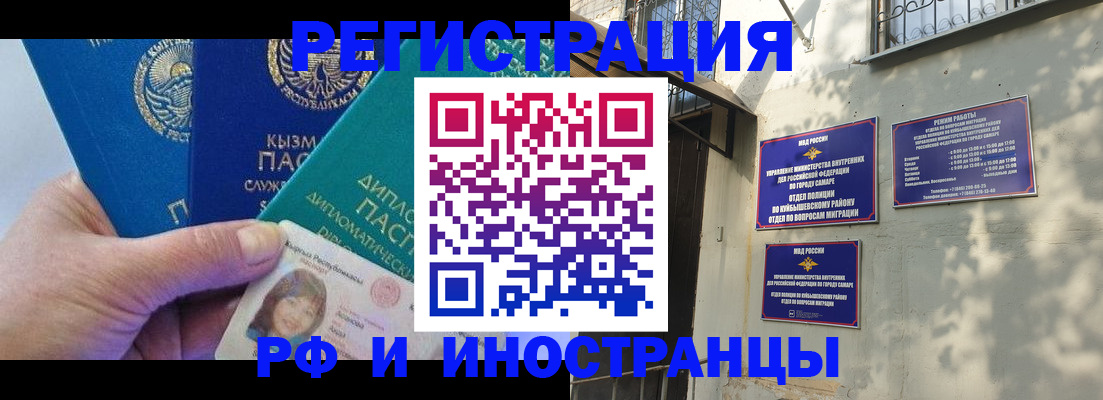 временная регистрация поиск в Высоковске